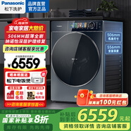 松下松下臻薄系列10公斤銀河鈷藍(lán)色洗10烘7滾筒洗衣機(jī)XQG100-SD17S 納諾儀護(hù)理、智能投放四川政府補(bǔ)貼