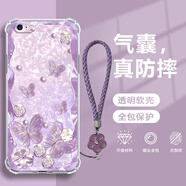 幻彩殼 適用蘋果6手機(jī)殼時(shí)尚流光蝴蝶iphone6s/plus四角防摔氣囊殼鏡頭鏡頭全包硅膠軟殼女款輕薄個(gè)性 透明O-流光蝴蝶L草紫+紫色手鏈 蘋果6