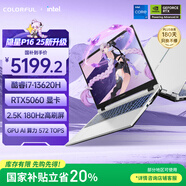 七彩虹（Colorful）隱星P16 13代酷睿i7 16英寸游戲筆記本電腦(i7-13620H RTX5060 16G 512G 180Hz）