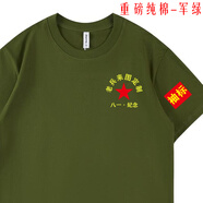 八一戰(zhàn)友聚會(huì)T恤定制參戰(zhàn)退伍老兵留念服裝建軍節(jié)紀(jì)念衫短袖印字 軍綠-磅純棉T恤 L