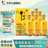 牛欄山二鍋頭百年高度白酒陳壇京味濃香型46度500ml*6瓶整箱裝 46度 500mL 6瓶 整箱裝