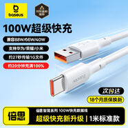 倍思Type-c數(shù)據(jù)線6A超級(jí)快充100W/88W/66W/40W華為榮耀充電線適用小米安卓手機(jī)平板Pura70/Mate70/60
