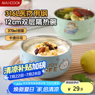 美廚（maxcook）316L不銹鋼碗 湯碗雙層隔熱 飯碗餐具面碗12cm 晴藍(lán)小喵MCCU1985