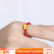 亞奴卡黃金戒指情侶款紅繩指環(huán)999足金對(duì)戒愛(ài)心男女款生日禮物 一心一愛(ài)  女款 約0.41g