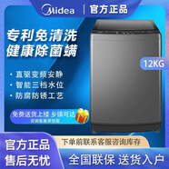 Midea美的12公斤波輪洗衣機(jī)全自動(dòng)家用直驅(qū)變頻一級(jí)能效除螨 MB120L3D