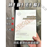 OTHERS卡倫亞光感靚膚面膜舒緩肌膚補水淡化痘印細致毛孔1盒/5片 積雪草面膜1盒5片
