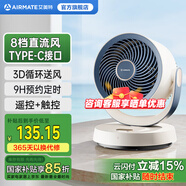 艾美特（AIRMATE）空氣家用節(jié)能遙控迷你小風(fēng)扇臺(tái)式小巧桌面扇風(fēng)寶循環(huán)對(duì)流大風(fēng)量搖頭輕音低噪整屋循環(huán)電風(fēng)扇機(jī)械款 變頻遙控款【直流電機(jī)】FA15-R126