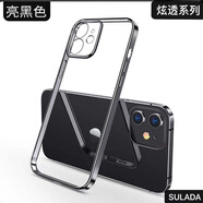 萬浮生SULADA適用iPhone 14pro max透明手機殼13蘋果12保護套11電鍍軟殼 黑色 iPhone 12 6.1寸雙攝版【帶包裝】