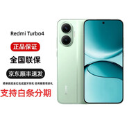 REDMI紅米 Turbo 4 第四代驍龍8s 7550mAh長(zhǎng)續(xù)航 手機(jī) Turbo4 Pro Turbo4 綠色 12GB+256GB 官方標(biāo)配+原封未激活+全國(guó)聯(lián)保