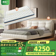 喜臨門乳膠獨(dú)袋椰棕床墊 仙女床夢(mèng)蝶旗艦版床墊 1.5x2米