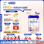 愛(ài)他美（Aptamil）德國白金版HMO 幼兒配方奶粉1+段 (1歲以上國內3段) 800g德愛(ài)白金
