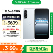 一加 Ace 5 至尊版 16GB+1TB 清風(fēng)藍(lán) 天璣 9400+ 風(fēng)馳游戲內(nèi)核 5G智能 oppo游戲電競性能手機(jī) 國家補(bǔ)貼