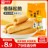 來伊份 糙米卷180g蛋黃味 能量棒膨化食品辦公室休閑零食 即食小吃