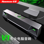 紐曼V1pro/V6電腦音響游戲電競音響立體聲環(huán)繞音箱帶麥克風(fēng)藍(lán)牙5.3家用桌面筆記本臺式機(jī)炫彩RGB套裝 V1基礎(chǔ)有線版