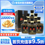 杏花村 山西汾酒 黑壇20 高度白酒 金獎(jiǎng) 清香型白酒 老酒 42度 475mL 6壇 2018年老酒整箱
