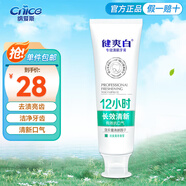 納愛斯多效護(hù)齦牙膏勁爽薄荷自然鹽白清新鮮果清涼冰菊家庭裝 120g健爽白專效清新牙膏