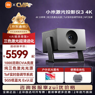 小米R(shí)edmi投影儀3Pro家用家庭影院投影 智能高清辦公會(huì)議巨幕影院教學(xué)培訓(xùn)臥室戶外露營(yíng)便攜小型投影機(jī) 小米激光投影儀3 4k【戶外全能套裝】