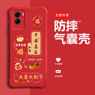 度卡斯適用vivoY55t手機殼液態(tài)硅膠vivoY55s四角氣囊防摔質(zhì)感高端男女潮款手機后殼個性網(wǎng)紅國潮保護殼 中國紅-QNJW3170平安喜樂-四角防摔 vivoY55t【+屏保膜】