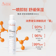 雅漾 （Avene）舒泉調(diào)理噴霧300ml 補(bǔ)水保濕 爽膚濕敷水 護(hù)膚大噴