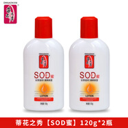 蒂花之秀（DIFASO）SOD蜜男女士面霜保濕滋潤(rùn)補(bǔ)水學(xué)生防秋冬干燥乳液擦臉油 蒂花之秀SOD蜜120g(2瓶)