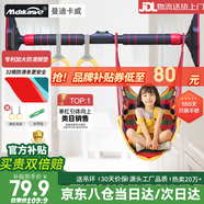 曼迪卡威（Mdikawe）單杠引體向上器成人家用兒童室內(nèi)單桿門(mén)框免打孔健身器材秋千 三代DK自鎖/安裝距離93-120CM 配吊環(huán)/實(shí)測(cè)承重850斤