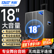 先科超大音量戶外音響大功率移動(dòng)音箱拉桿音響k歌專用18吋廣場舞音響演出帶話筒ST-1001