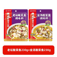 海底撈海底撈老壇酸菜上湯酸菜魚(yú)調料包水煮魚(yú)泡椒酸辣魚(yú)川菜底料調味料 【2袋】老壇酸菜魚(yú)+金湯酸菜