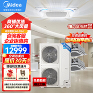 美的（Midea）中央空調一拖二天花機6匹商用嵌入式3匹內機吸頂機變頻冷暖MDV-150W/SN1-615P免人工安裝費