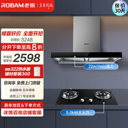 老板（Robam）油煙機(jī)抽油煙機(jī)吸油煙機(jī)家用歐式大吸力老板60X2S抽油煙機(jī)23風(fēng)量變頻雙腔靜音油煙機(jī)60X2S 【性價(jià)比款】60X2S+小尺寸灶20B1A