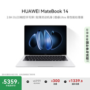 華為MateBook 14 酷睿 Ultra筆記本電腦 國家補(bǔ)貼20% 2.8K OLED觸控手寫屏 Ultra 5 32G 1T 皓月銀