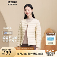 波司登（BOSIDENG）【反季】輕薄羽絨服女短款90絨輕量便捷收納V領(lǐng)防風(fēng)保暖內(nèi)膽外套 【店長(zhǎng)推薦】秘釉色7475 XL 175/100B