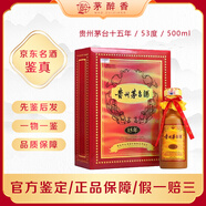 茅臺茅臺陳釀15年 茅臺年份酒 53度醬香型白酒 飛天茅臺  收藏擺柜送禮宴請禮盒 2018年 500mL 1瓶 茅臺15年