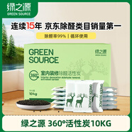 綠之源活性炭除甲醛碳包10kg360室內(nèi)裝修新房家用吸去除甲醛清除劑異味