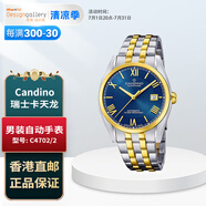 卡天龍（CANDINO）香港設(shè)計(jì)廊 男裝自動(dòng)機(jī)械手表 瑞士機(jī)械表男表防水商務(wù)腕表 C4702/2;表殼直徑:40毫米
