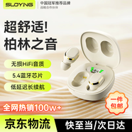 索盈【2025最新款|京配次日達】藍牙耳機入耳式音樂(lè )無(wú)線(xiàn)降噪睡眠超長(cháng)續航不傷&耳朵運動(dòng)游戲小巧專(zhuān)通用 【膚色】全景環(huán)繞音|降噪通話(huà) 適用于華為vivo小米榮耀蘋(píng)果oppo