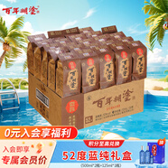 百年糊涂 小微醬 濃香型白酒 52度 茅臺鎮(zhèn)酒 125ml*24瓶 整箱裝送長輩禮物