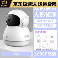 小蟻小蟻YI智能攝像頭無線攝像機(jī)監(jiān)控?cái)z影監(jiān)控器小蟻室外室內(nèi)360攝像 標(biāo)配云臺機(jī)H8