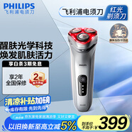 飛利浦（PHILIPS）電動(dòng)剃須刀 SkinLED肌能光感科技紅光剃須刀 生日禮物 送男友送老公