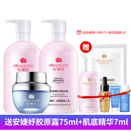安婕妤（ANGLEE） 安婕妤膠原潔面 膠原露500ml/乳液潤膚霜組合套裝 補(bǔ)水保濕套組 (膠原露+乳液) 500ml+潤膚霜30ml