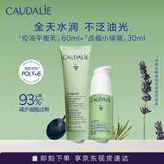 歐緹麗細(xì)致平衡凈痘套裝（精華液30ML+乳液60ML） 生日禮物