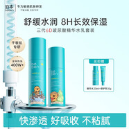 泊本（BOBEN）三代6D玻尿酸水乳套裝敏感肌適用補水保濕護膚品七夕情人節禮物