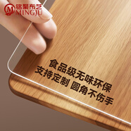 銘聚布藝（MINGJU）軟玻璃加厚PVC桌布防水防燙餐桌墊水晶板透明無味(1.5mm)80*130cm