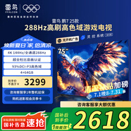 FFALCON雷鳥 家電國家補貼 鵬7 25款 75英寸 游戲電視 288Hz高刷  4K超高清液晶智平板電視機  無開機廣告 75英寸 75S385C Pro-J 咨詢客服有驚喜