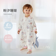 ibaby/英倫寶貝恒溫睡袋分腿兒童夏季吸濕防踢被科學(xué)【25年新款】童夢 六層紗-粉汐珊瑚（室溫20-24℃） 100碼
