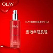 玉蘭油塑顏金純精華乳液100ml大紅瓶乳液女士細(xì)致