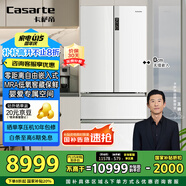 卡薩帝（Casarte）原石550升【星悅】零嵌入法式多門大容量雙系統(tǒng)超薄一級能效國家補(bǔ)貼冰箱BCD-550WGCFDM4WKU1