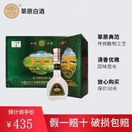 草原38度清香型內(nèi)蒙古太仆寺旗 名酒自飲草原王酒 38度 500mL 6瓶