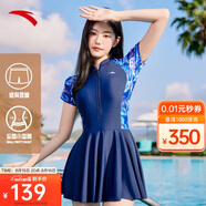 安踏|泳衣|小蠻腰女式連體泳裝高彈專業(yè)泳衣溫泉遮肉連衣裙
