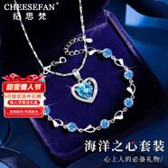 紀(jì)思梵（CHEESEFAN）輕奢項鏈女海洋之心鎖骨鏈珠寶首飾七夕情人節(jié)表白生日禮物送女友 C款項鏈+手鏈【顏色可選】