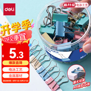 得力（deli）40只19mm彩色長尾夾票夾 5#小號金屬燕尾夾票據(jù)文件夾子 辦公用品 40只/筒 TP205